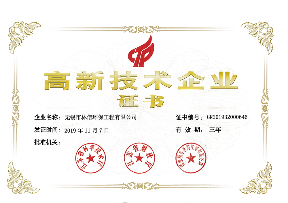 1585377701110448.jpg 高企證書.jpg